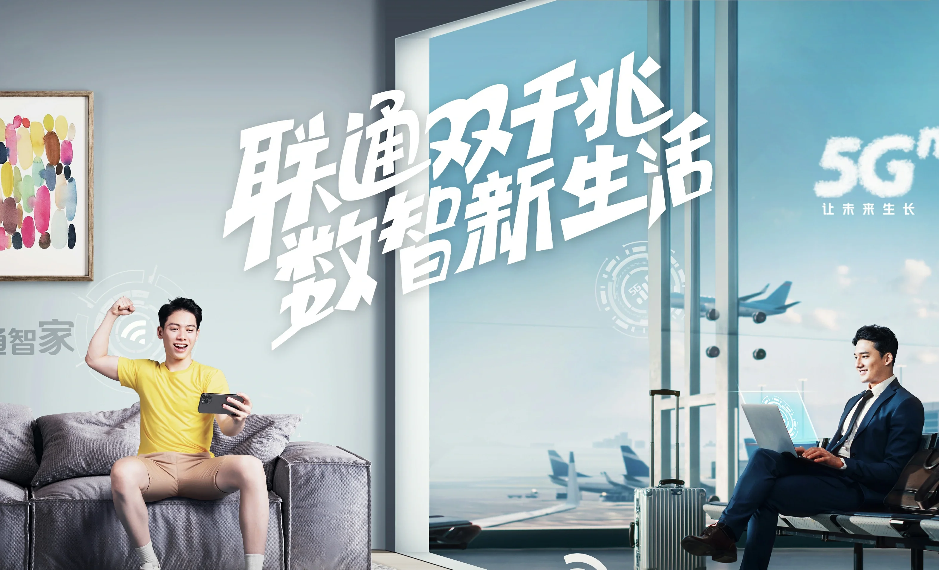 萨尔图区中国联通